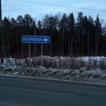 В Волчанске случился порыв на теплотрассе. В начальных классах школы отменены занятия