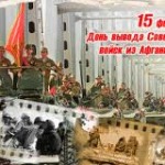 В Волчанске пройдет митинг памяти воинов-интернационалистов