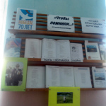 В библиотеке Волчанска открылась выставка, посвященная 70-летию Победы