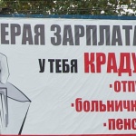 Волчанцы могут сообщить о выплатах «серой» зарплаты