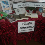 Волчанская библиотека приглашает на книжную выставку, посвященную 70-летию Победы 