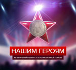 Жительница Волчанска участвует в конкурсе 