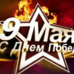 Поздравляем с праздником, Волчанск!