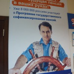 Волчанские участники программы софинансирования пенсий получили добавку от государства