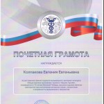 Фото предоставлено Евгенией Колпаковой