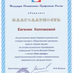 Фото предоставлено Евгенией Колпаковой