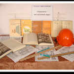 В библиотеке Волчанска открылась выставка к Дню строителя