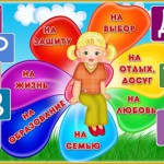 Волчанцы могут получить консультации по защите прав детей