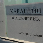 В Волчанске подхвативших инфекцию в 10 раз больше, чем в прошлом году