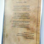В перерывах можно ознакомиться с работами победителей творческого конкурса среди журналистов - им в этом году впервые было предложено написать стихи на тему "Здравствуй, газ"