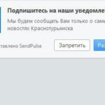 Cайт ПроВолчанск запускает push-уведомления. Теперь вы не пропустите важные новости, даже если вышли с сайта