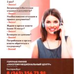 В МФЦ Волчанска появилась новая услуга